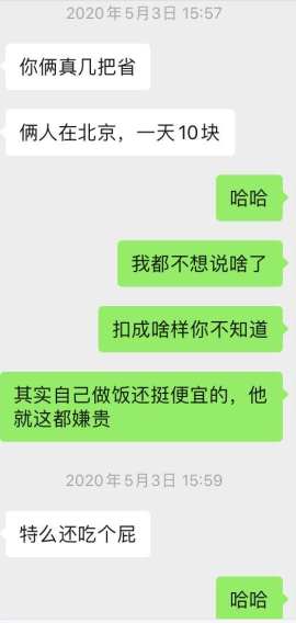 我用自己的亲身经历告诉你为什么不建议你合租！烟雨星空的博客-