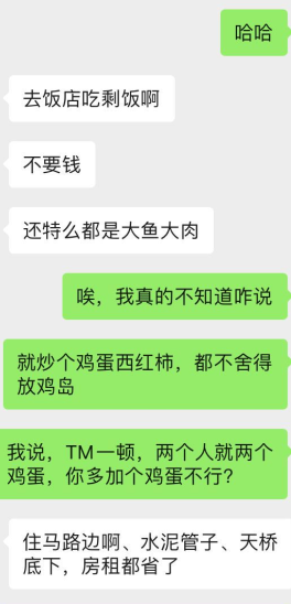 我用自己的亲身经历告诉你为什么不建议你合租！烟雨星空的博客-