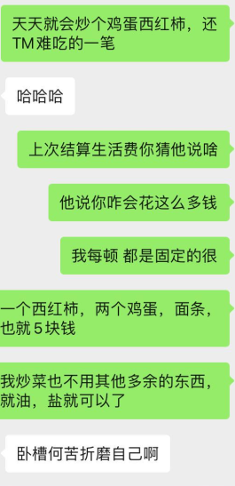 我用自己的亲身经历告诉你为什么不建议你合租！烟雨星空的博客-