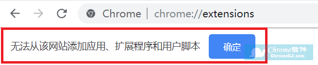 方法一：拖放安装无法从该网站添加应用、拓展程序和用户脚本