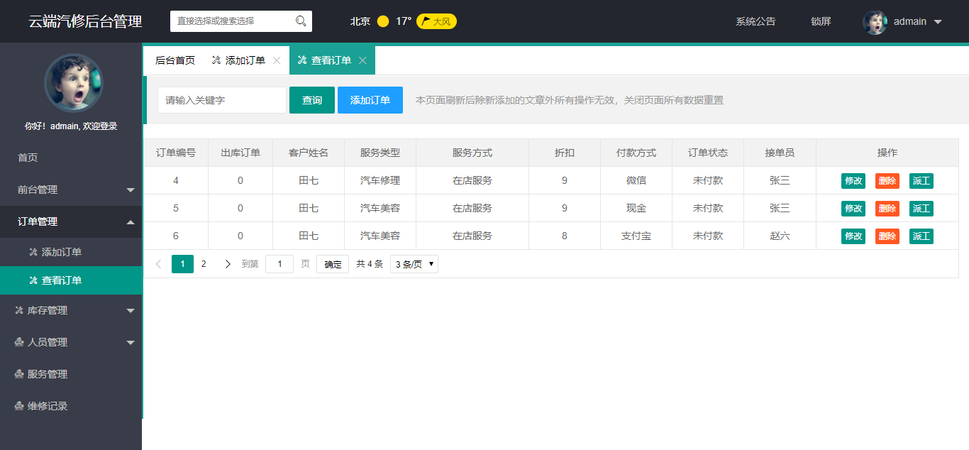 技术分享图片