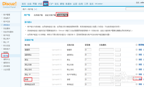 Discuz3.2怎么设置游客无法查看帖子呢？