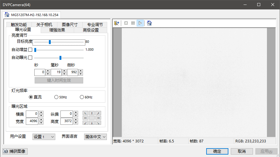 度申相机DVP2 SDK 使用指南