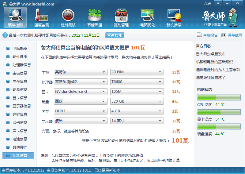 0是因为我没装显卡驱动t9600 cpu信息t6600 cpu信息最后一项是cpu支持