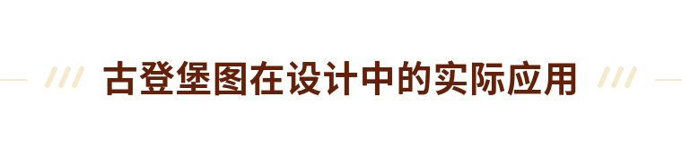 【游戏交互设计】古登堡图：视觉流在设计中的应用NetEaseGame的博客-