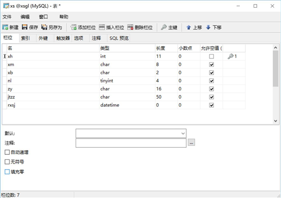 《数据库系统原理》实验3：表的创建和管理数据库哆啦一泓的博客-