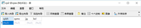 《数据库系统原理》实验3：表的创建和管理数据库哆啦一泓的博客-