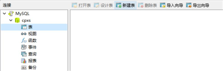 《数据库系统原理》实验3：表的创建和管理数据库哆啦一泓的博客-