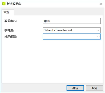 《数据库系统原理》实验3：表的创建和管理数据库哆啦一泓的博客-