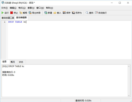 《数据库系统原理》实验3：表的创建和管理数据库哆啦一泓的博客-