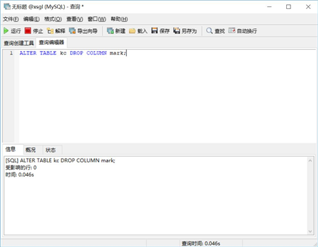 《数据库系统原理》实验3：表的创建和管理数据库哆啦一泓的博客-