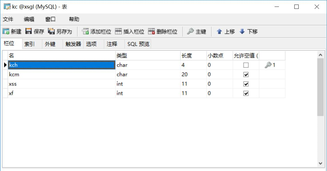 《数据库系统原理》实验3：表的创建和管理数据库哆啦一泓的博客-