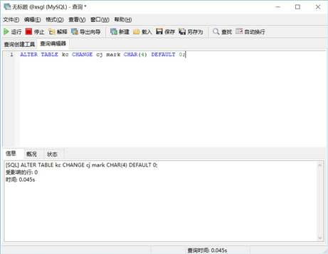 《数据库系统原理》实验3：表的创建和管理数据库哆啦一泓的博客-