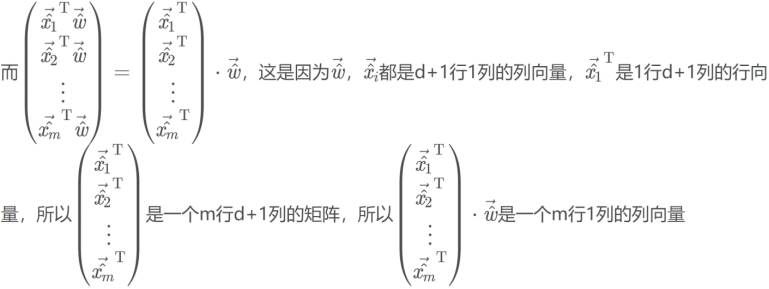 d表示成并乘以1得接下来求损失函数定义向量化需要的变量是m行1列的列向量