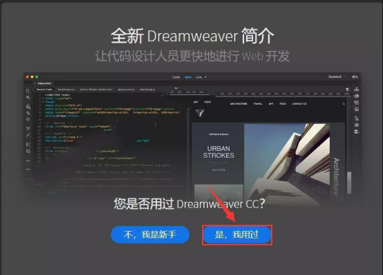 Dreamweaver 2019安装教程