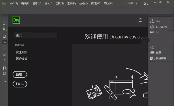 Dreamweaver 2019安装教程
