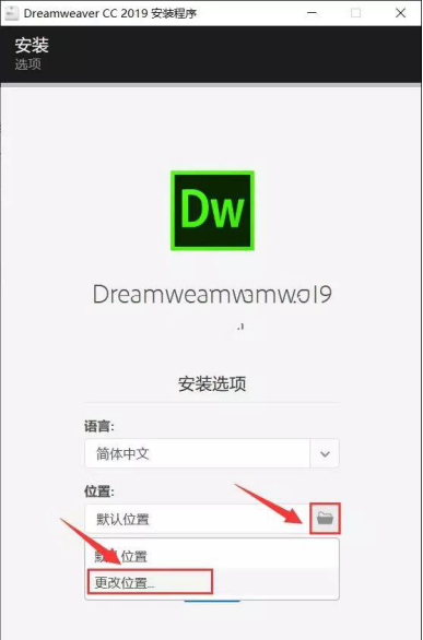 Dreamweaver 2019安装教程