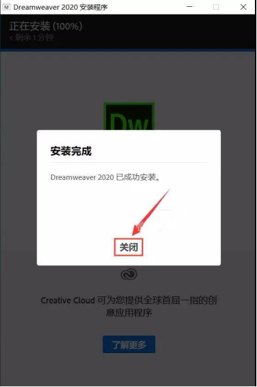 Dreamweaver 2020安装教程[通俗易懂]