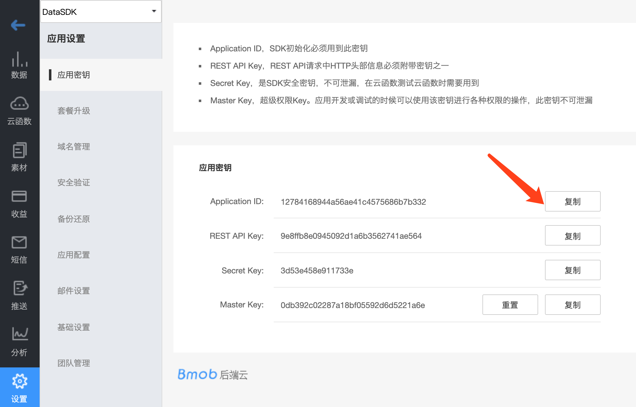 Android Bmob项目（已完成登录、注册、留言板功能） - 程序员大本营