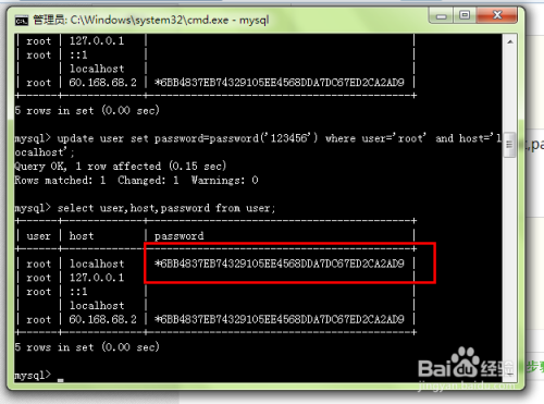 mysql数据库忘记密码时如何修改