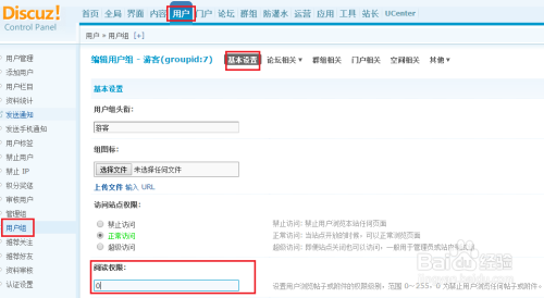 Discuz3.2怎么设置游客无法查看帖子呢？