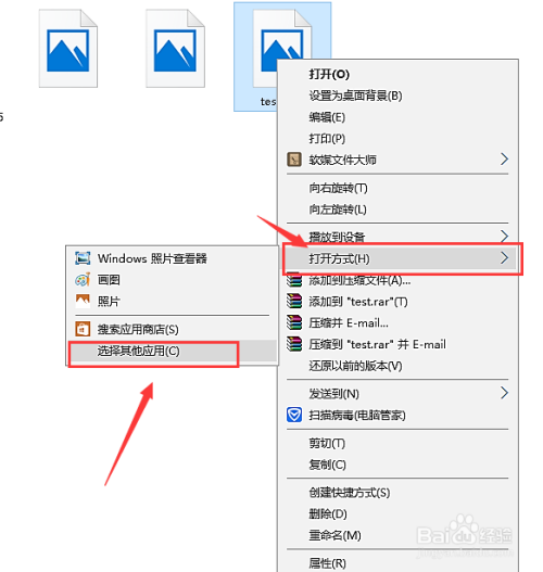 win10找回Windows照片查看器