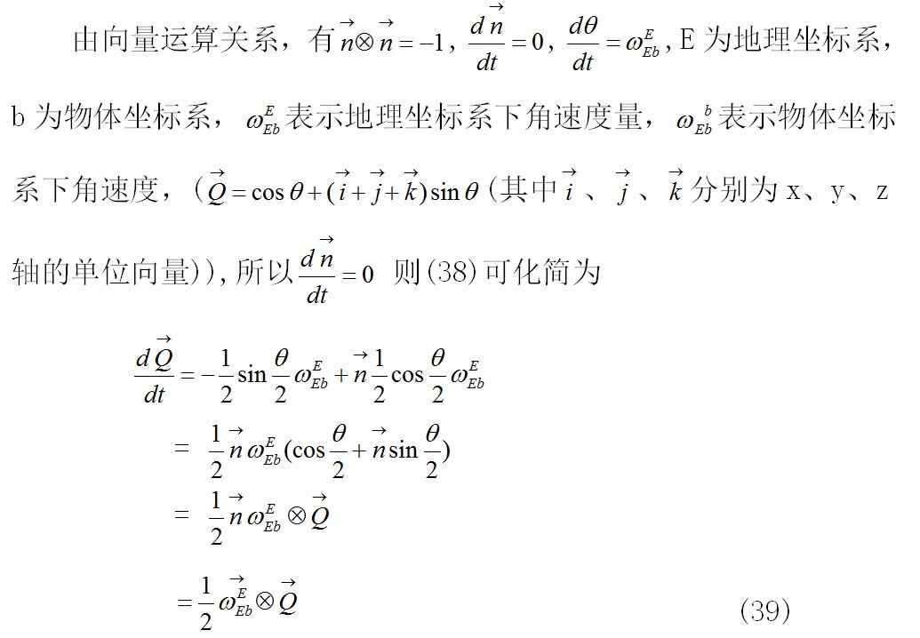 关于无人机四元数解算姿态角解析你知道吗？