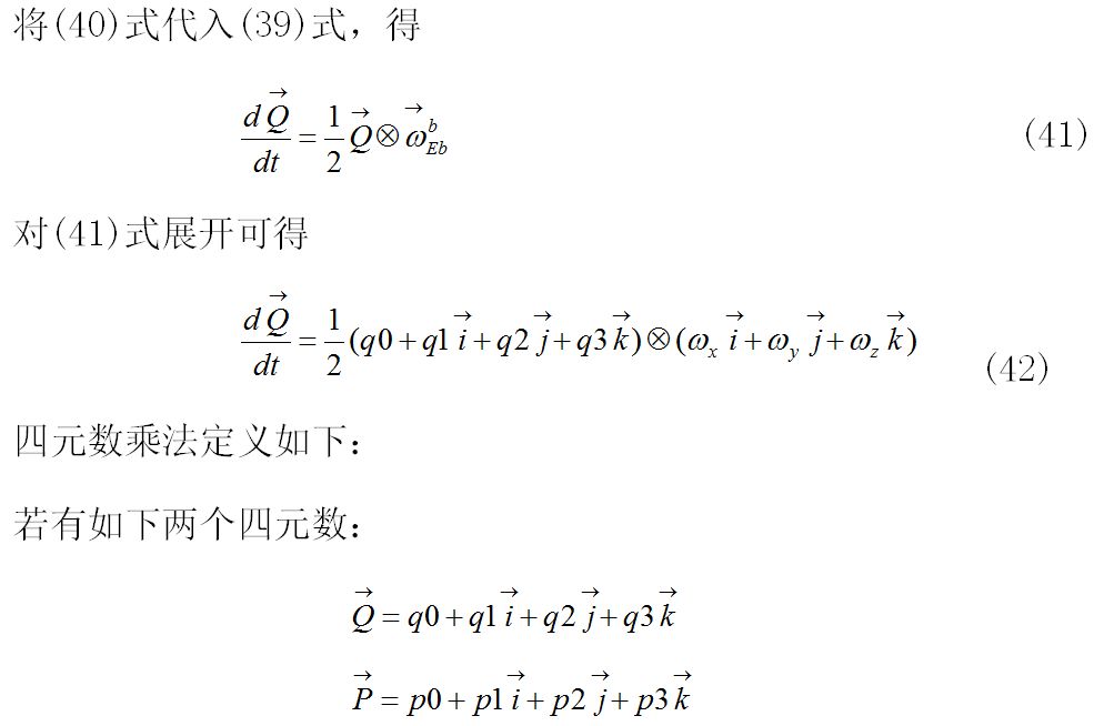 关于无人机四元数解算姿态角解析你知道吗？