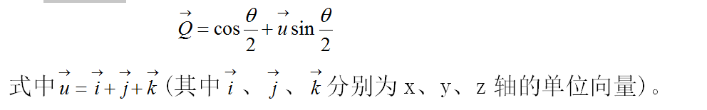 关于无人机四元数解算姿态角解析你知道吗？