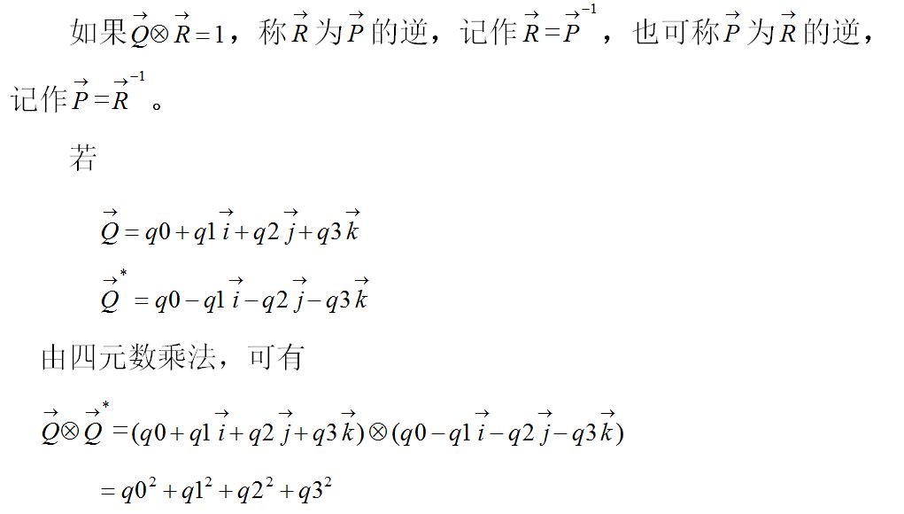 关于无人机四元数解算姿态角解析你知道吗？