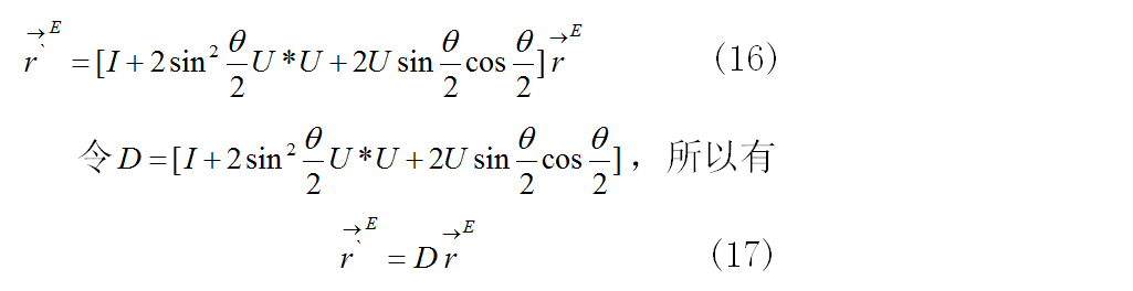 关于无人机四元数解算姿态角解析你知道吗？