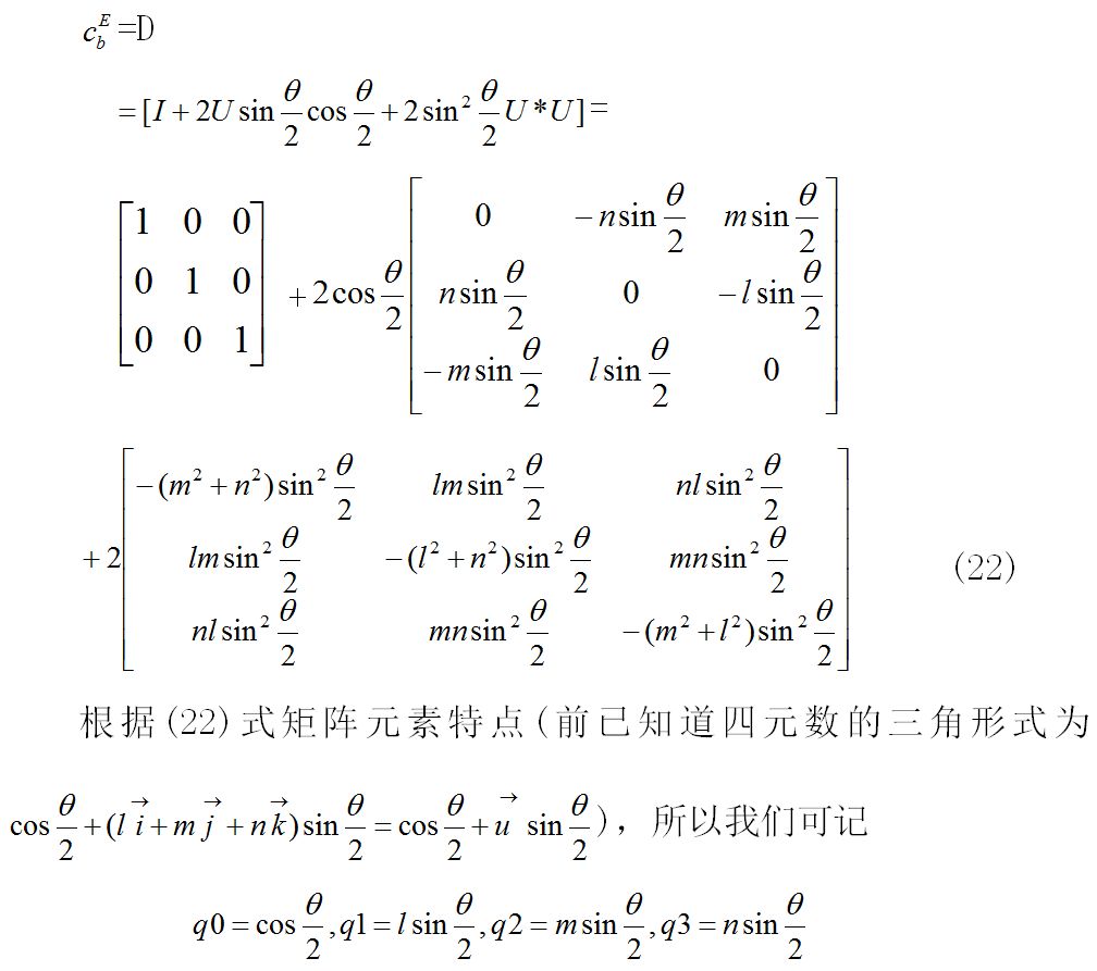 关于无人机四元数解算姿态角解析你知道吗？