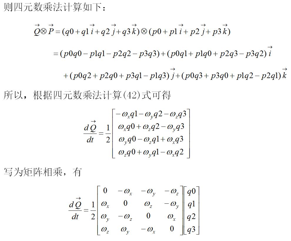 关于无人机四元数解算姿态角解析你知道吗？