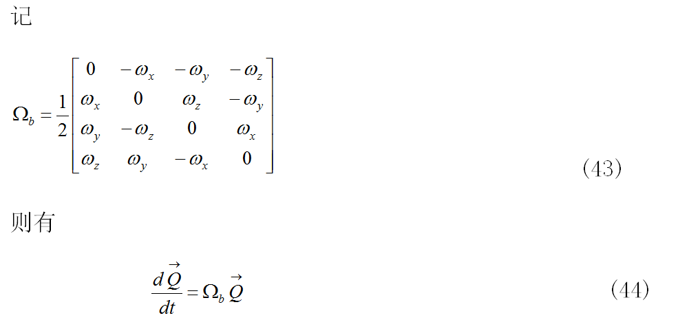 关于无人机四元数解算姿态角解析你知道吗？