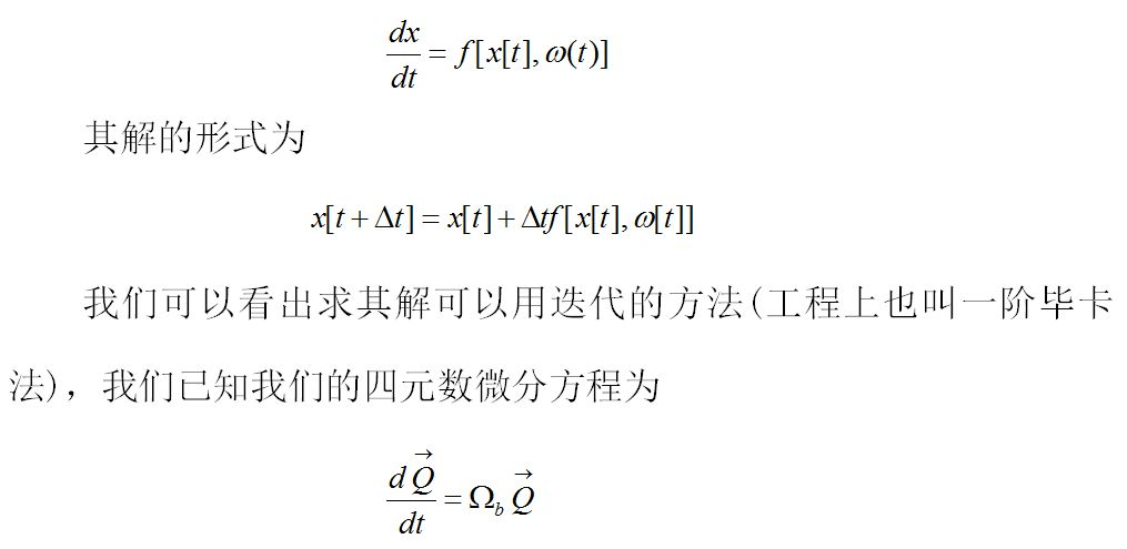 关于无人机四元数解算姿态角解析你知道吗？