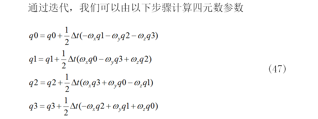 关于无人机四元数解算姿态角解析你知道吗？