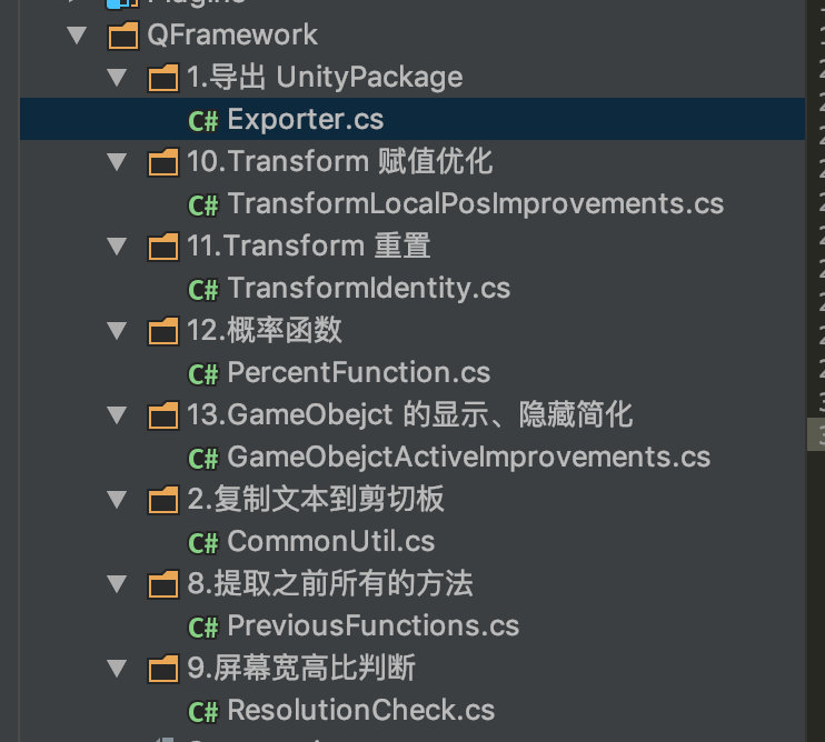Unity 游戏框架搭建 2019 (三十二) 类的命名