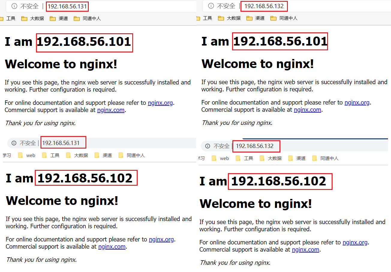 浏览器访问nginx