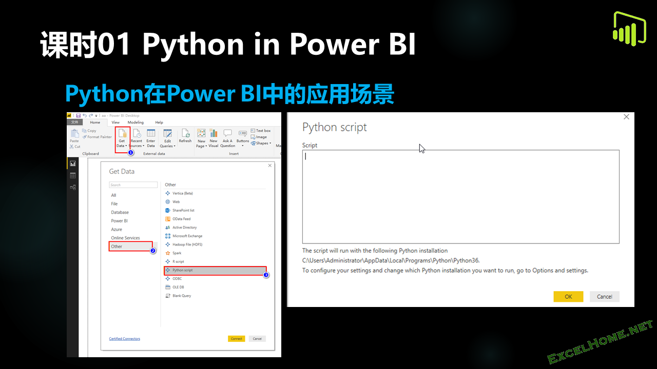 如何在POWER BI 中使用Python_python与powerbi关系-CSDN博客