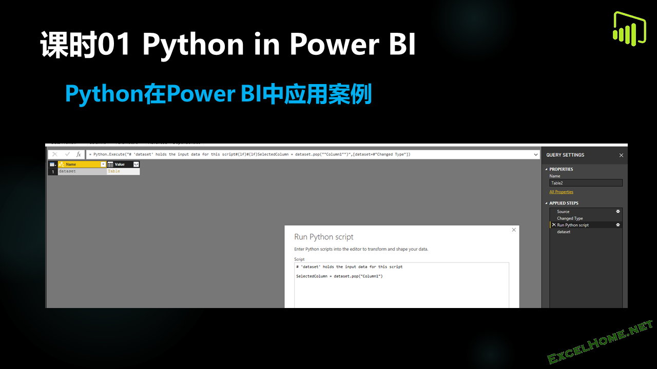 如何在POWER BI 中使用Python_python与powerbi关系-CSDN博客