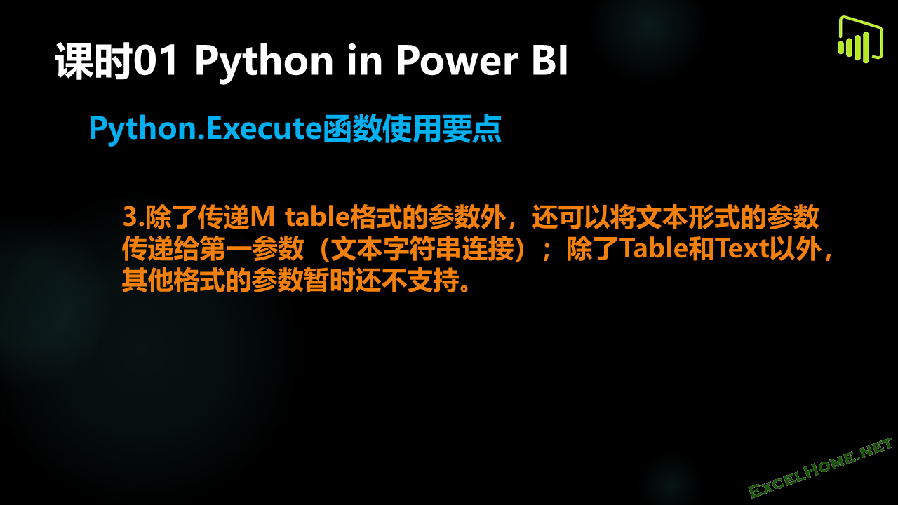 如何在POWER BI 中使用Python_python与powerbi关系-CSDN博客