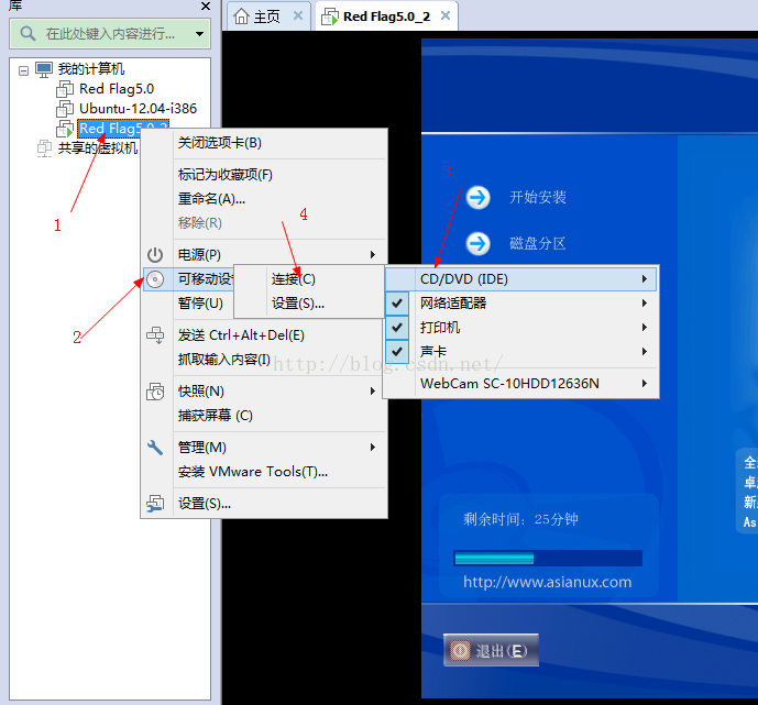 Linux操作系统安装图文配置教程详细版