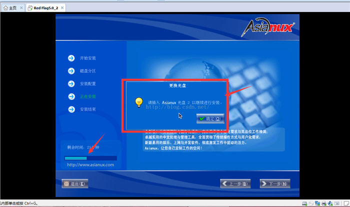 Linux操作系统安装图文配置教程详细版