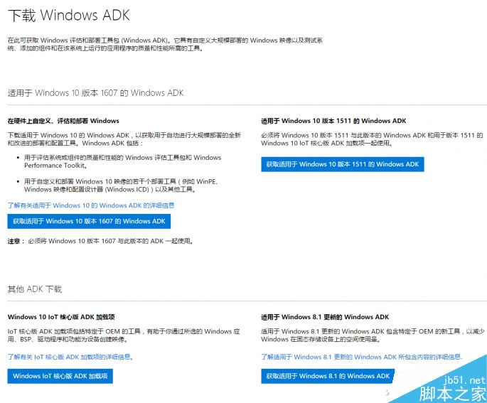 如何打造自己的pe呢 微软官方winpe的制作流程 Qq 的专栏 Csdn博客
