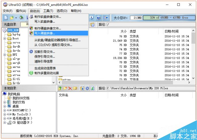 微软官方winpe的制作流程 火星博客
