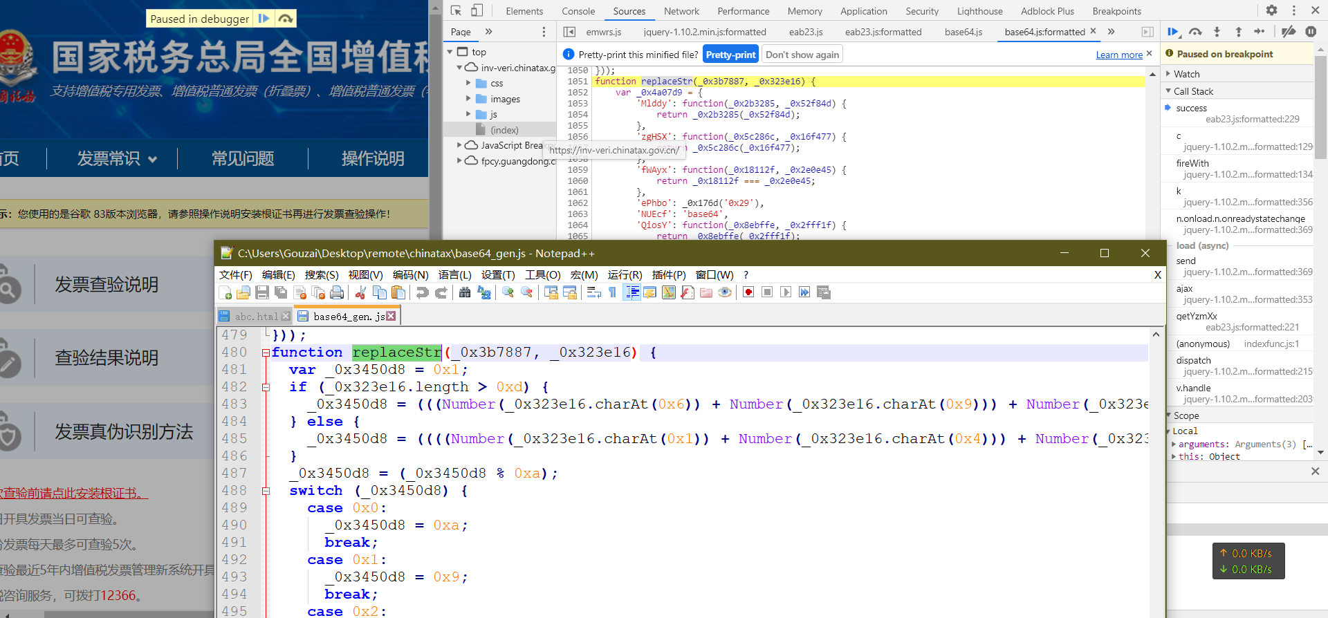 JS逆向——国税总局发票查验平台斯文这个禽兽-国税发票查验 js
