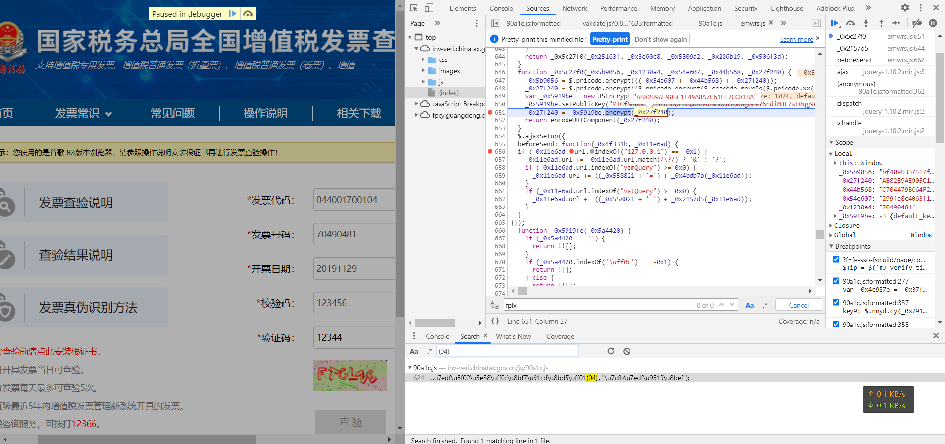 JS逆向——国税总局发票查验平台斯文这个禽兽-国税发票查验 js