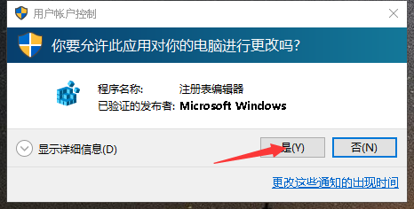 win10找回Windows照片查看器