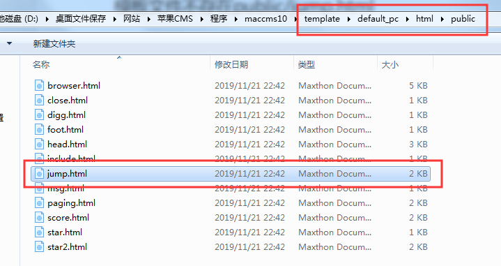 苹果CMS提示“模板文件不存在”怎么办？