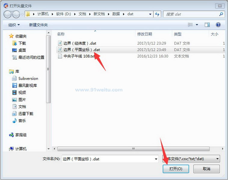 如何加载cass dat格式文件